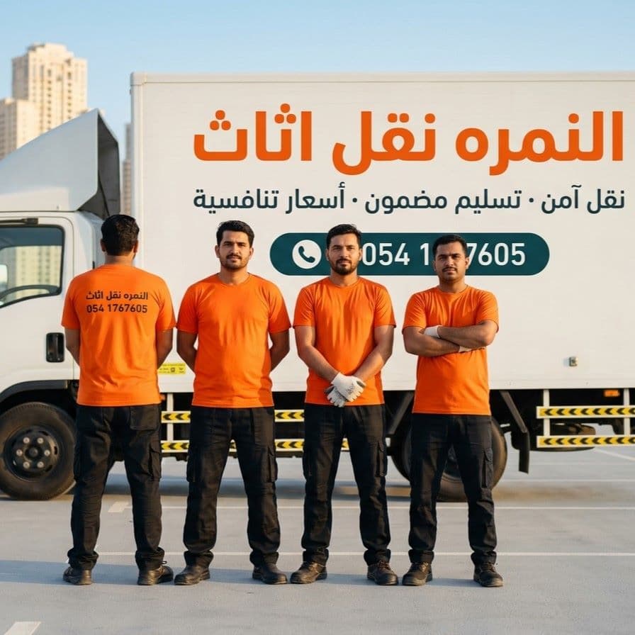 فريق النمره أثناء تغليف ونقل الاثاث بحرفية